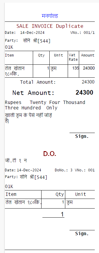 Kirana Store Management screenshot 7